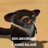 Аватар
