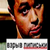 Аватар