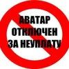 Аватар