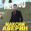Аватар