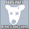 Аватар