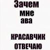 Аватар
