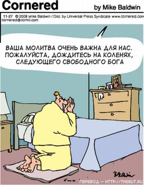 Яркие жизненные и необычные комиксы