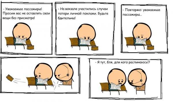 Яркие жизненные и необычные комиксы