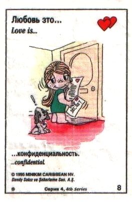 Love Is... - сборник фантиков от жевачки Love Is. Любовь это... Love Is... - сборник фантиков от жевачки Love Is. Любовь это...