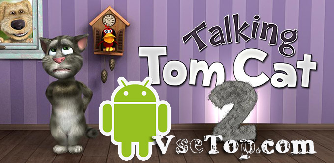 Talking Tom Cat Pro 2 для Android Talking Tom Cat Pro 2 для Android