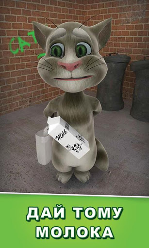 Talking Tom Cat Pro 2 для Android Talking Tom Cat Pro 2 для Android