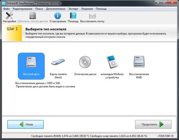 Ontrack EasyRecovery Enterprise 11 crack - программа для восстановления данных Ontrack EasyRecovery Enterprise 11 crack - программа для восстановления данных