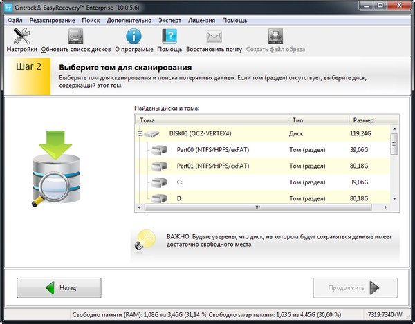 Ontrack EasyRecovery Enterprise 11 crack - программа для восстановления данных Ontrack EasyRecovery Enterprise 11 crack - программа для восстановления данных