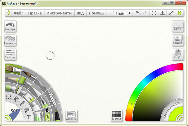 ArtRage 5.0.6 – программа для рисования на компьютере ArtRage 5.0.6 – программа для рисования на компьютере