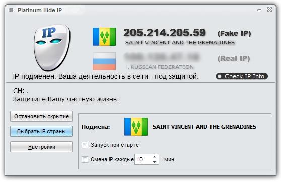 Platinum Hide IP crack - программа для смены IP адреса Platinum Hide IP crack - программа для смены IP адреса
