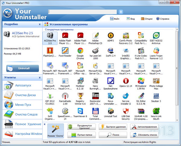 Your Uninstaller! Pro на русском + ключ Your Uninstaller! Pro на русском + ключ