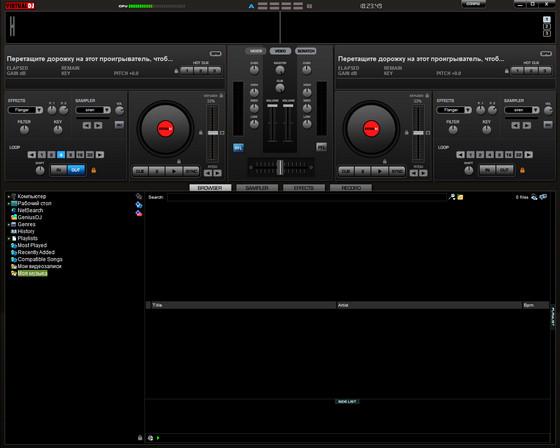 Скачать Virtual DJ Pro 7 crack Скачать Virtual DJ Pro 7 crack