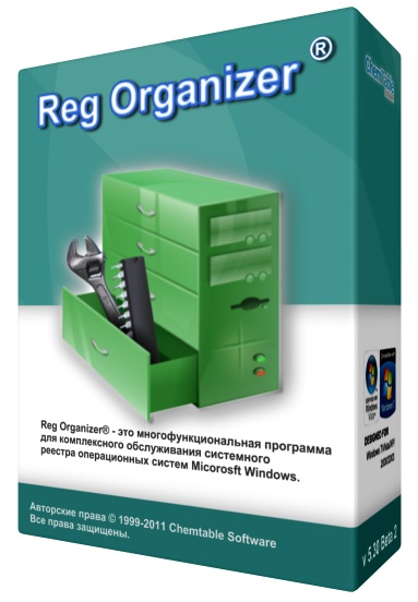 Reg Organizer 8 + ключ Reg Organizer 8 + ключ