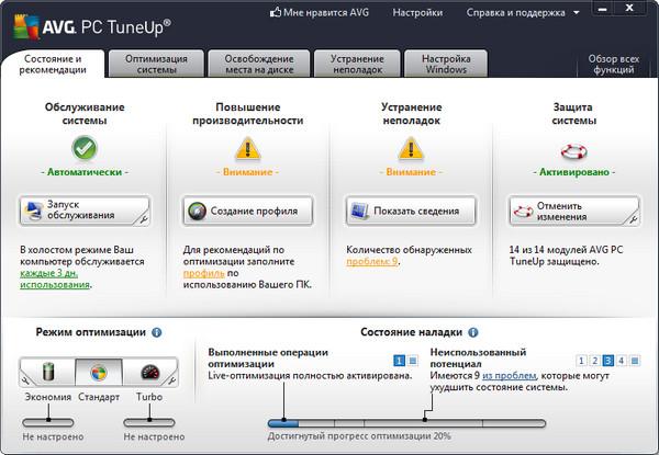 Скачать AVG PC Tuneup Pro v16.76.3.18604 + ключ Скачать AVG PC Tuneup Pro v16.76.3.18604 + ключ