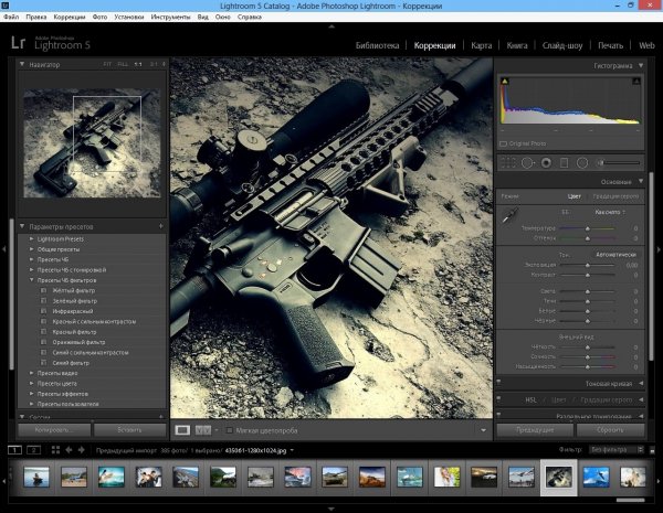 Lightroom CC 6.10 Final на русском – торрент