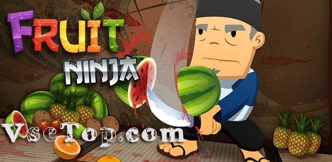 Fruit Ninja HD на компьютер – игра резать фрукты Fruit Ninja HD на компьютер – игра резать фрукты