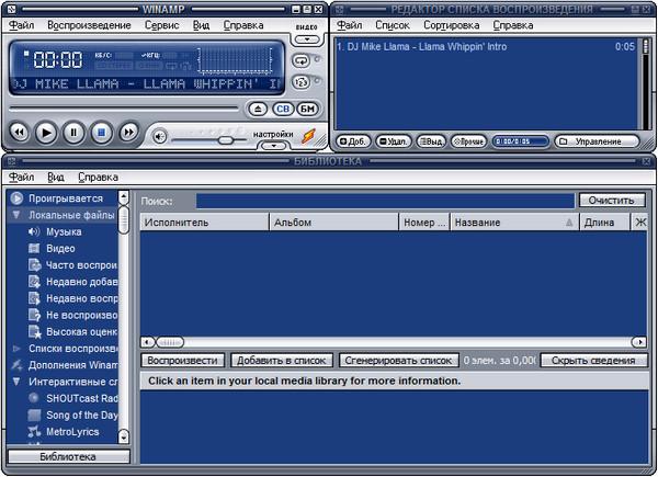 Winamp Pro 5 русская версия для Windows Winamp Pro 5 русская версия для Windows