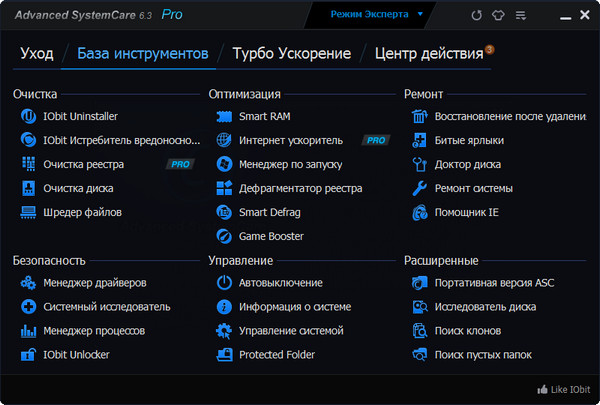 Скачать Advanced SystemCare Pro 6 + ключ Скачать Advanced SystemCare Pro 6 + ключ