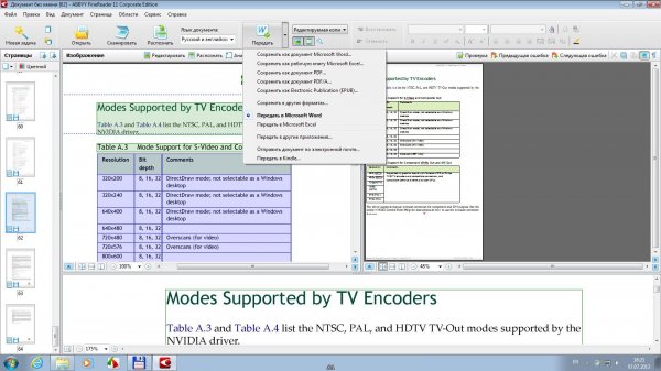 Скачать ABBYY FineReader 11 Professional – торрент