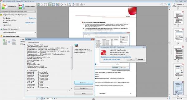 ABBYY PDF Transformer 3 торрент – конвертер PDF
