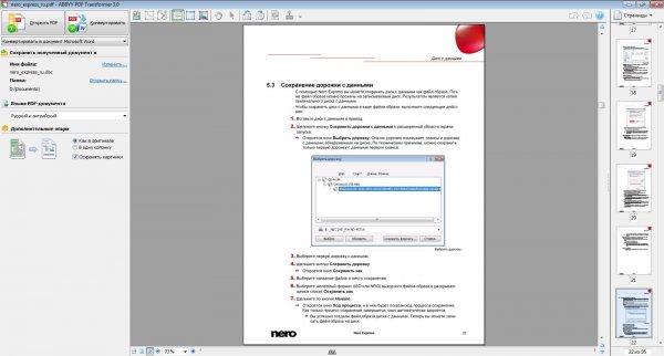 ABBYY PDF Transformer 3 торрент – конвертер PDF