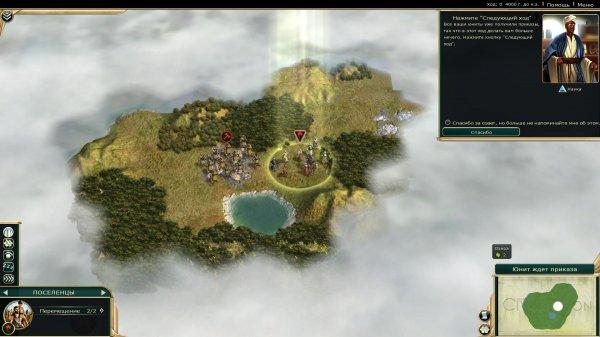 Civilization V: Brave New World - торрент