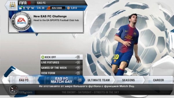 Скачать FIFA 13 PC - торрент