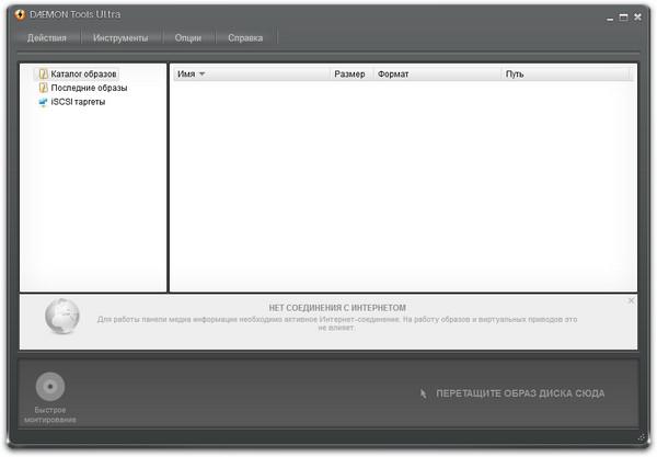 DAEMON Tools Ultra DAEMON Tools Ultra