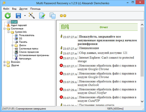 Multi Password Recovery – программа для взлома паролей Multi Password Recovery – программа для взлома паролей