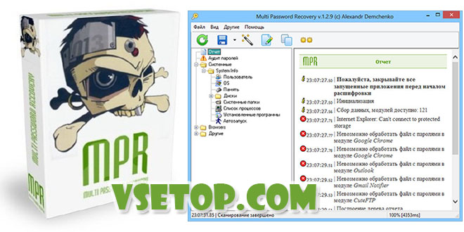 Multi Password Recovery – программа для взлома паролей Multi Password Recovery – программа для взлома паролей