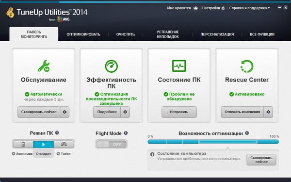 TuneUp Utilities 2014 TuneUp Utilities 2014