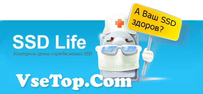 SSDlife Pro – проверка SSD диска SSDlife Pro – проверка SSD диска