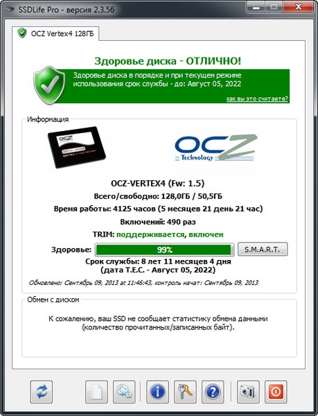 SSDlife Pro – проверка SSD диска SSDlife Pro – проверка SSD диска