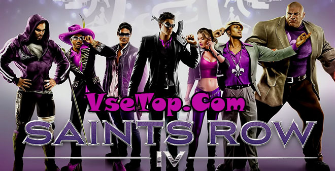 Saints Row 4 - торрент