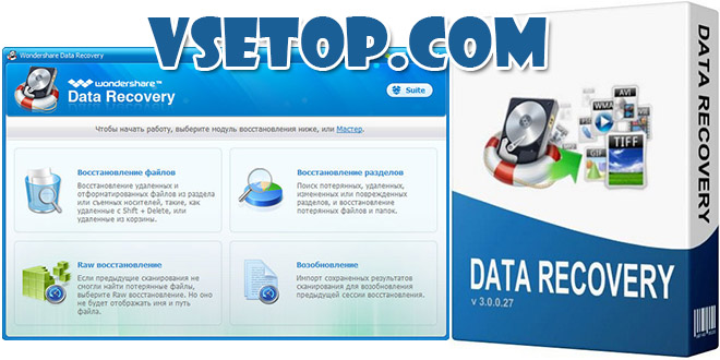 Data Recovery – программа для восстановления удаленных файлов Data Recovery – программа для восстановления удаленных файлов