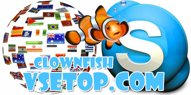 Скачать ClownFish – переводчик для Скайп + изменить голос в Skype Скачать ClownFish – переводчик для Скайп + изменить голос в Skype