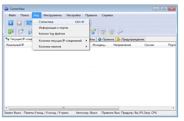 CommView 6 + ключ