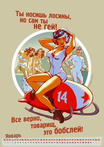Эротический календарь на 2014 год - зимние олимпийские игры в Сочи
