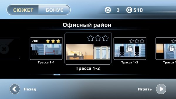 Игра Vector для компьютера