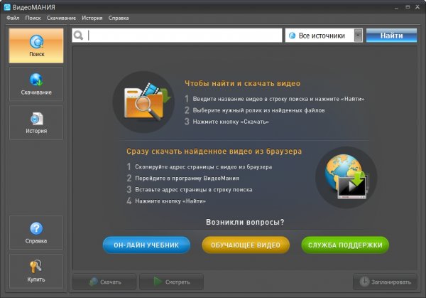 Скачать программу: ВидеоМАНИЯ 4.0 – ключ вшит