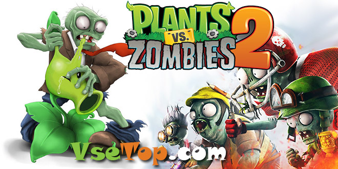 Plants vs. Zombies 2 для компьютера Plants vs. Zombies 2 для компьютера
