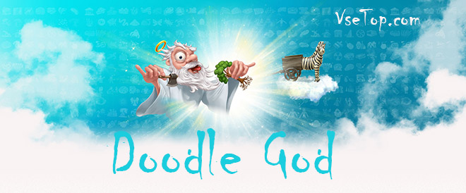 Скачать Doodle God HD на Android Скачать Doodle God HD на Android