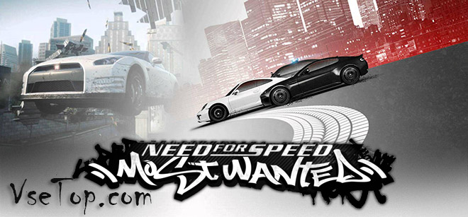 Need for Speed: Most Wanted – торрент Need for Speed: Most Wanted – торрент