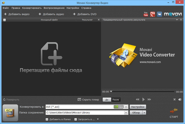 Movavi Video Converter / Movavi Видео Конвертер 18 – ключ вшит Movavi Video Converter / Movavi Видео Конвертер 18 – ключ вшит
