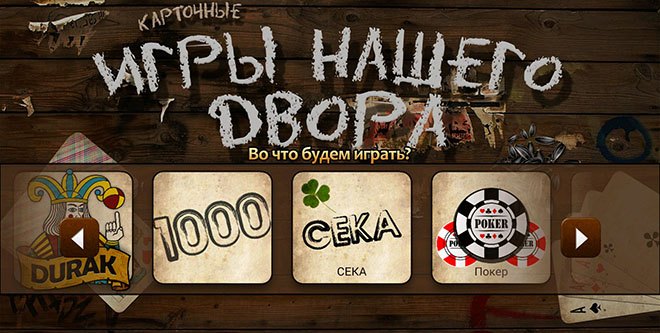 Лучшие карточные игры для Android v1.1.5 Full на русском Лучшие карточные игры для Android v1.1.5 Full на русском