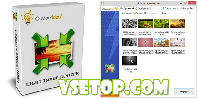 Light Image Resizer 5.1.3.0 Light Image Resizer 5.1.3.0