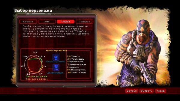 Scourge: Outbreak Ambrosia Bundle – торрент