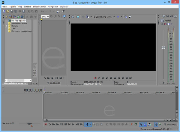 Sony Vegas Pro 13 русская версия Sony Vegas Pro 13 русская версия