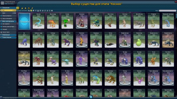 Скачать Spore: Complete Edition – торрент